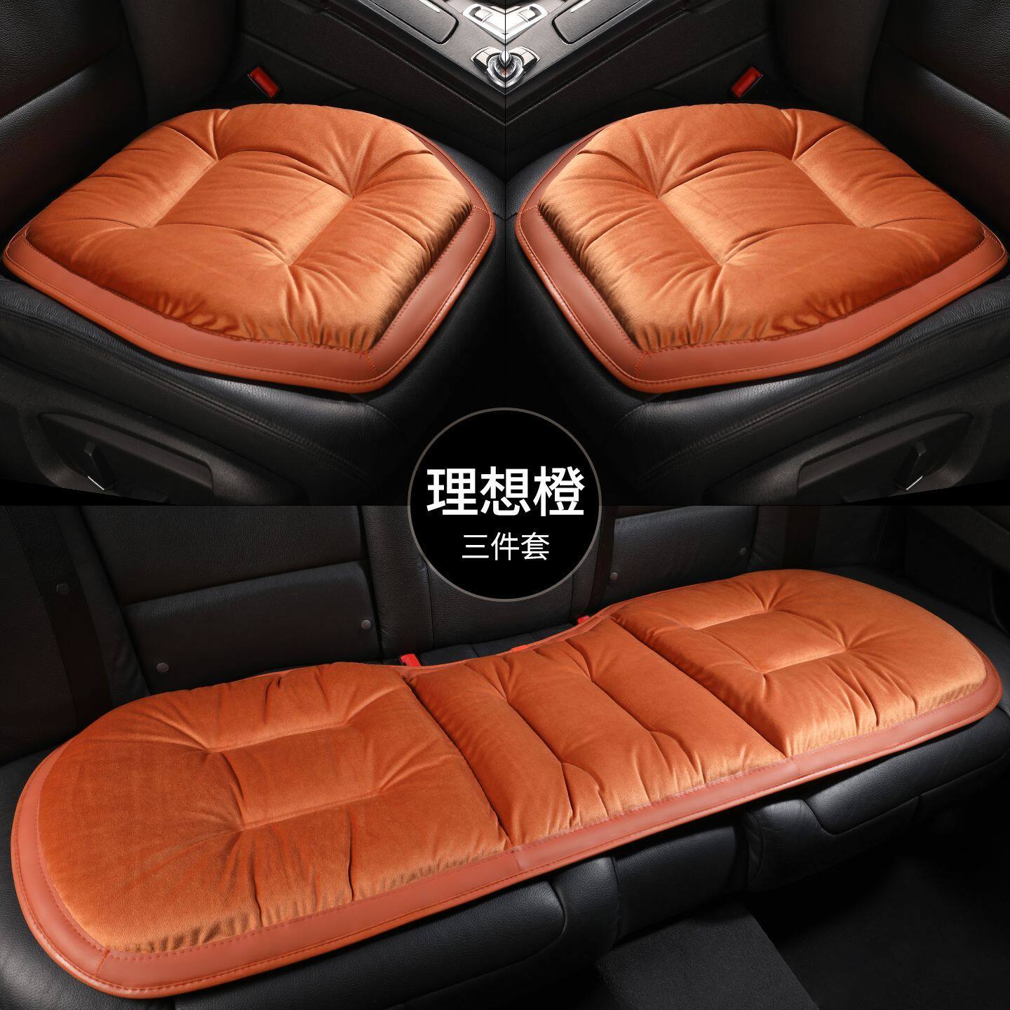 冬季汽车坐垫高档法兰绒后排三件套加厚车内座椅毛绒座垫冬天保暖