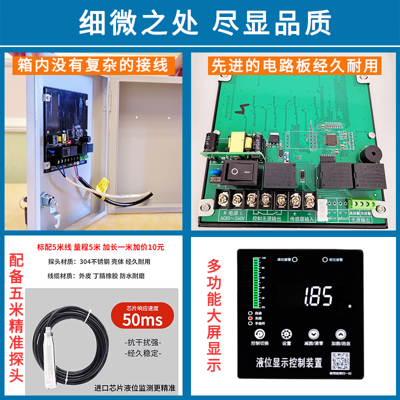 无线液位水位显示器控制器消防水池水箱传感器电子液位计报警装置 - 图1