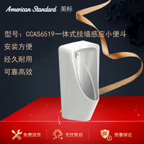 American bathroom CCAS6519 Ling sharpening 0 5L water-saving integrated hanging wall Automatic induction of small poop urinals