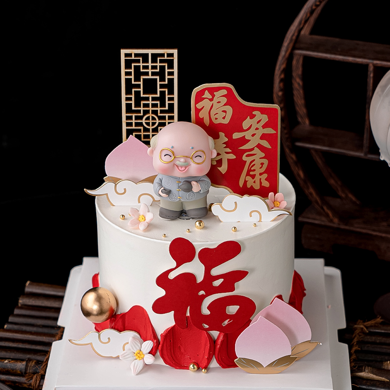 新中式蛋糕装饰品老人长辈爷爷奶奶福寿安康过生日祝寿甜品台插件 - 图3