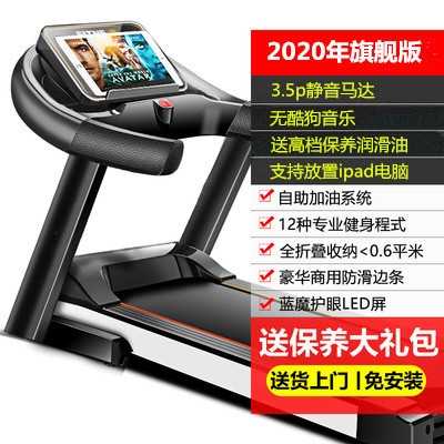 二手跑步机 新人首单立减十元 21年9月 淘宝海外 二手跑步机 新人首单立减十元 21年9月 淘宝海外