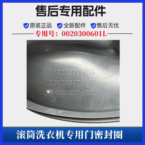 适用海尔EG9012B9G洗衣机门封圈密封圈垫滚筒观察窗橡胶皮圈配件 - 图2