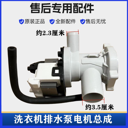 适用小天鹅TD100V321DG5洗衣机排水泵电机滚筒放水马达牵引器配件 - 图2