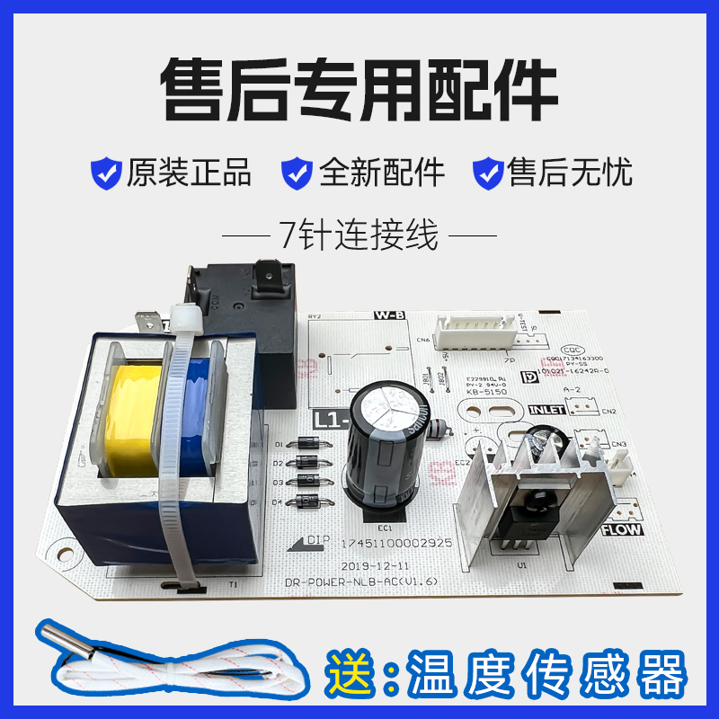 适用美的F50 F60 F80-21BA1(S)热水器电源主板电脑线路控制板配件 - 图0