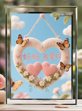 父亲母亲节文艺清新摆台相框