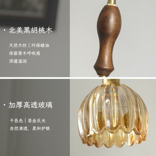 胡桃木全铜吊灯法式复古卧室床头吊灯客厅餐厅书房玄关民宿免布线 - 图3