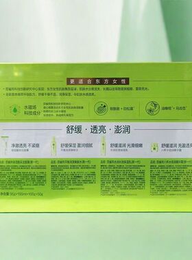 百雀羚草本精萃惊喜套装补水保湿