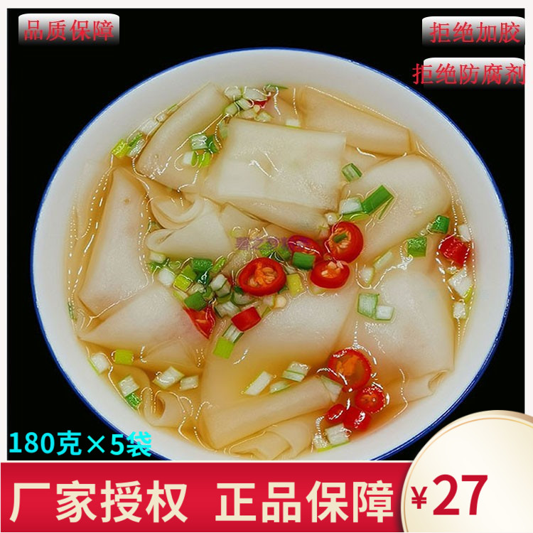 甘肃特产定西宽粉薯之梦纯马铃薯鲜粉火锅宽粉速食土豆粉180×5袋 - 图2