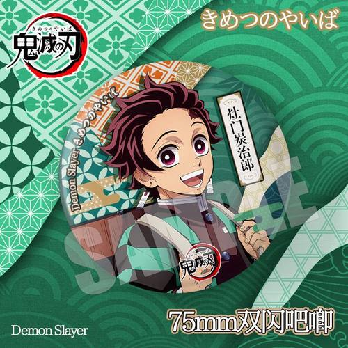 鬼灭之刃周边炭治郎祢豆子蝴蝶忍义勇无一郎蜜璃同人谷子立牌吧唧 - 图1