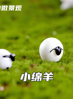 微景观造景小摆件小动物装饰品