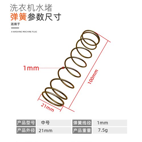 适配松下申花双筒半自动洗衣机水堵皮堵密封垫水封排水阀芯配件 - 图1