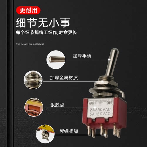 6MM钮子开关 MTS-202红色钮子 小型钮子拨动开关2档6脚 - 图1