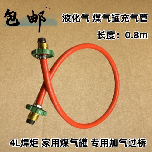 液化气高压管 煤气瓶过桥 充气管倒气管 导气枪充气枪 手轮导气管 - 图2