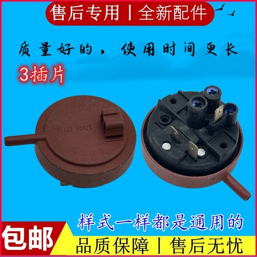 适用美的滚筒洗衣机MG53-8031水位开关传感器MG52-1004S红色水位 - 图2