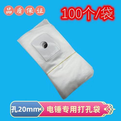 打孔防水防尘袋水钻空调钻孔打洞接水袋打孔袋子防水罩电锤防尘袋 - 图2