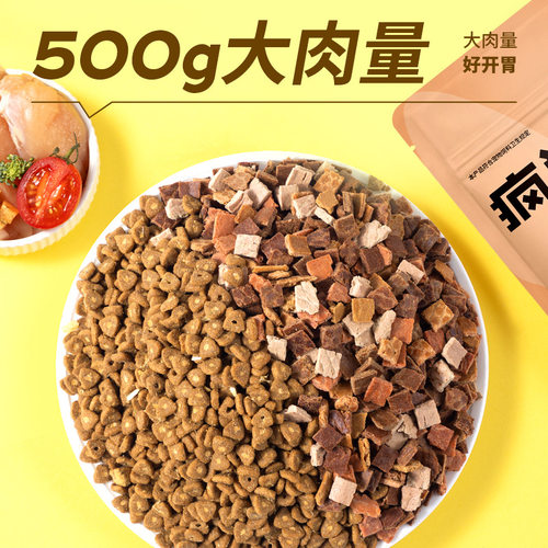 疯狂小狗狗狗零食六种肉营养拌饭奖励牛肉小型犬泰迪专用宠物零食 - 图1