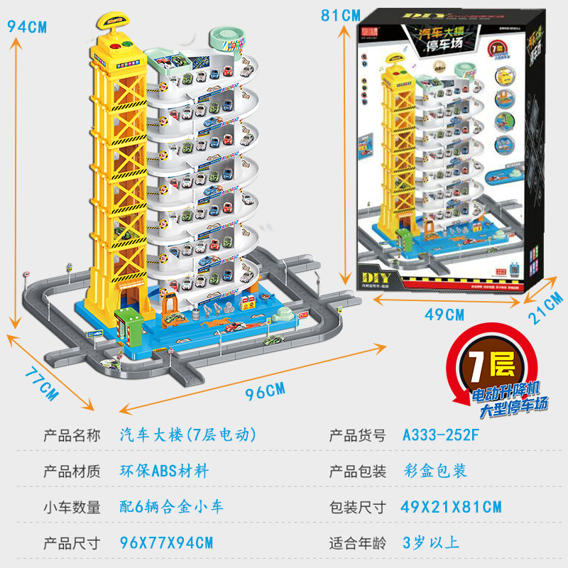 俞氏兴儿童汽车大楼停车场模型电动升降多层玩具滑梯合金小车宝宝 - 图2