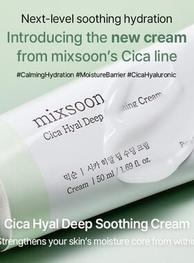 mixsoon Cica Hyal Deep Soothing Cream， 1.69 Fl. Oz / 50ml