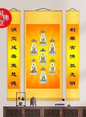 药师七佛药师如来画像玄关走廊背景画像高清图画家用丝绸卷轴挂画