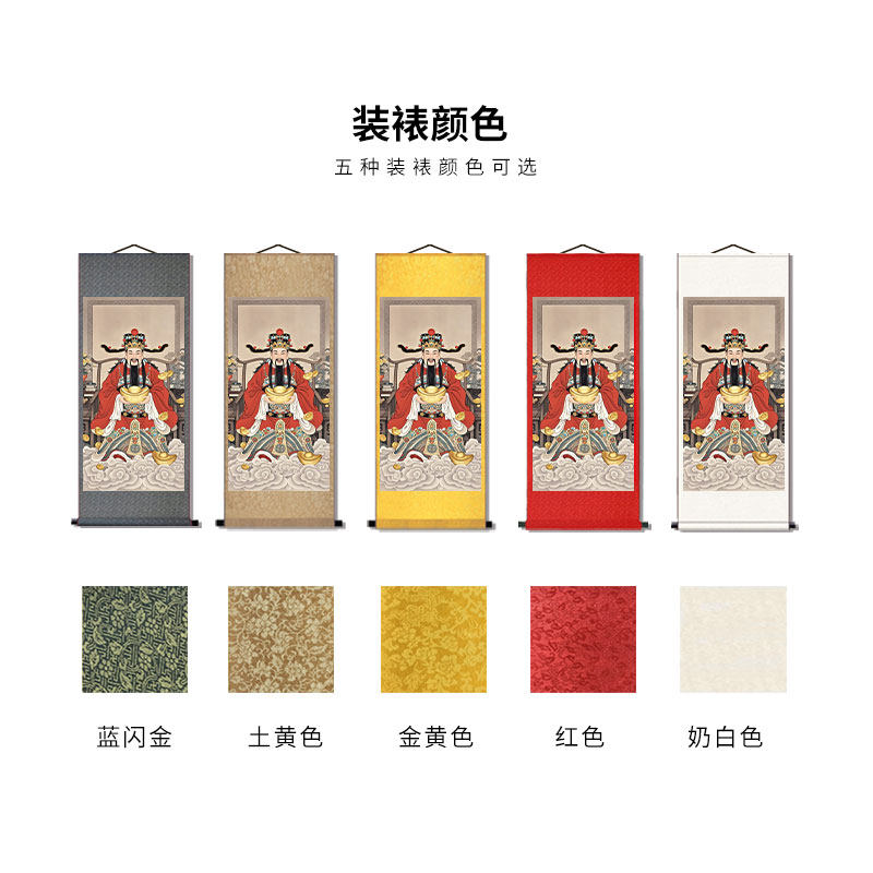 财神爷画像财源广进开业玄关装饰画招财进宝客厅供奉财神到卷轴画,淘宝优惠券,粉丝福利购,淘宝优惠卷