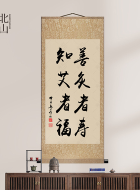 知艾者福善灸者寿中医养生药馆画