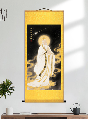 太白金星画像星君神像招财纳福画