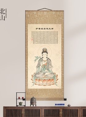 观音画像观自在心经字画观音菩萨