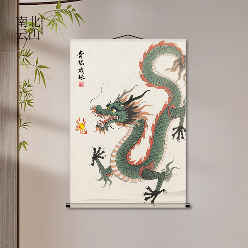 青龙戏珠画像龙国画镇宅挂画招财纳福办公室玄关装饰家用卷轴画新,淘宝优惠券,粉丝福利购,淘宝优惠卷