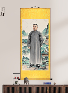 孙中山画像国画天下为公家用挂画