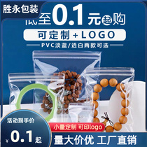 Ornament packing bag logo Size custom thickened sealing PVC self-proclaimed bag anti-jewellery discoloration oxide cashier bag