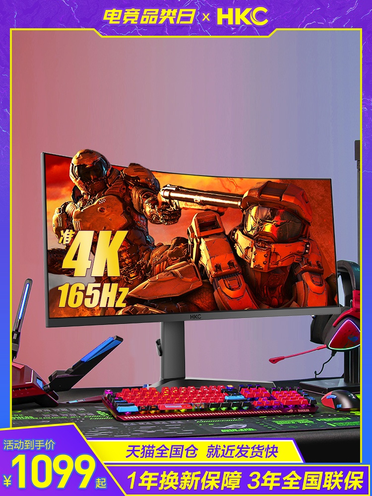 HKC带鱼屏34英寸准4K165HZ电竞显示器32电脑屏幕CG343U升降144HZ - 图0