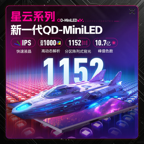 HKC显示器27英寸2K200HZ电竞MiniLED电脑屏幕220升降竖屏G27M2Pro - 图0