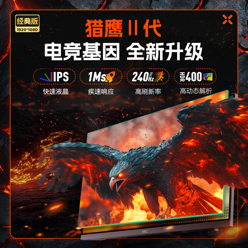 HKC 27Ӣ��羺��ʾ�� G27H3D 2K 240Hz ��ˢ������ 1MS��Ӧ ���۵����� 443.7Ԫ
