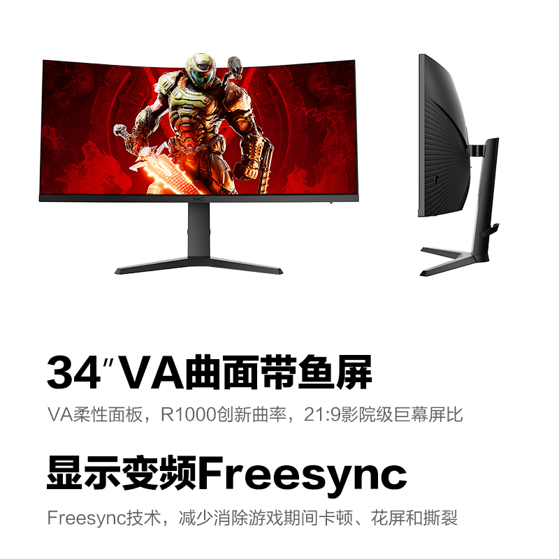 HKC带鱼屏34英寸准4K165HZ电竞显示器32电脑屏幕CG343U升降144HZ - 图1