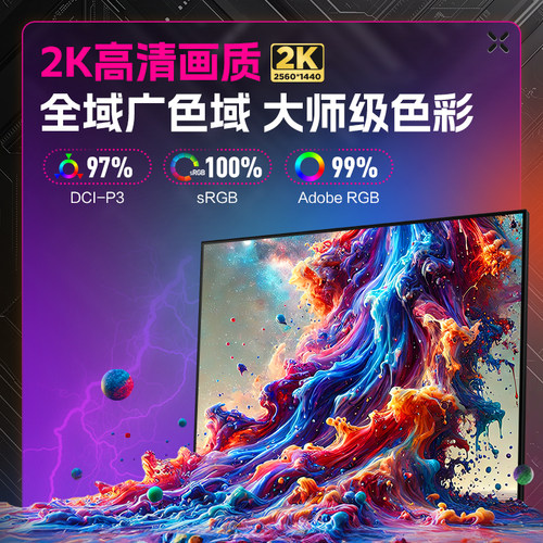 HKC显示器27英寸2K200HZ电竞MiniLED电脑屏幕220升降竖屏G27M2Pro - 图1