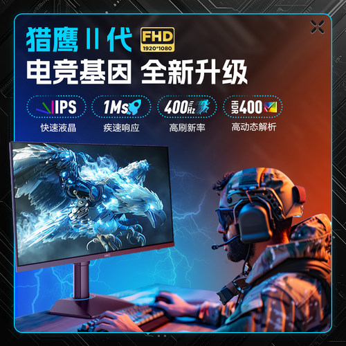 HKC显示器24.5英寸400HZ电竞CS2射击游戏420电脑IPS屏幕G25H5升降 - 图0