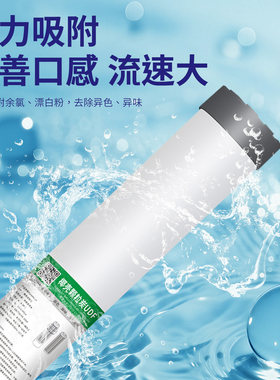 【店长推荐】20寸通用PP棉活性炭