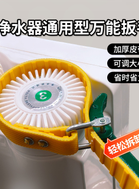 净水器滤瓶扳手通用配件