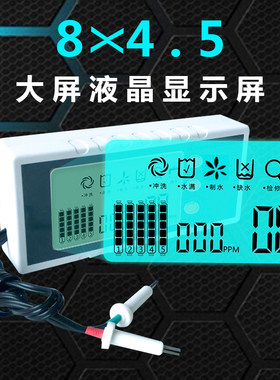 家用净水器电脑板液晶智能控制盒