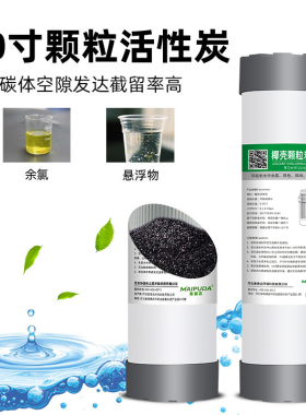 10寸净水器滤芯全套椰壳前置三级pp棉RO膜反渗透活性炭家用五级