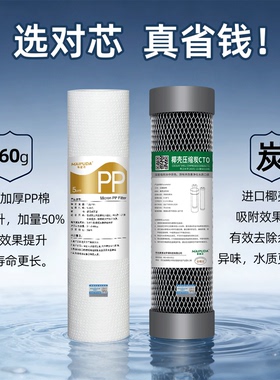 【店长推荐】净水器通用滤芯套装