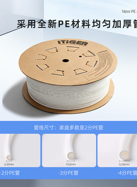 【中荷PE管】净水器通用PE管