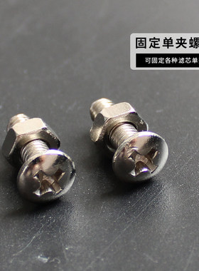 净水器滤瓶螺丝家用增压泵电磁阀