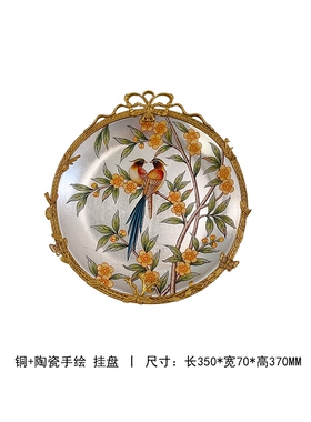 法式古典家居摆件饰品墙饰壁饰挂饰陶瓷手绘花鸟配铜装饰挂盘挂件