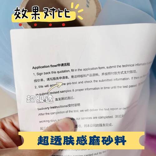 肤感pvc包书膜异形书本书皮A3书衣相册B4保护套8k透明软胶书皮 - 图1