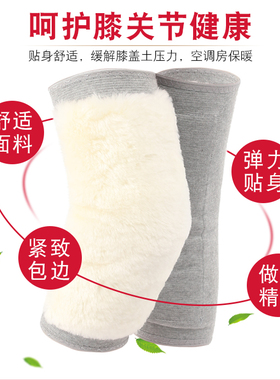 秋冬季加厚老人骑车睡觉羊毛护膝