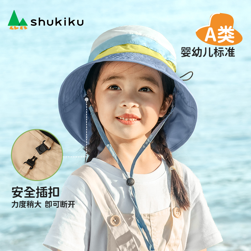 shukiku舒可酷儿童防晒帽女童帽子宝宝遮阳渔夫帽男夏季薄款-图2