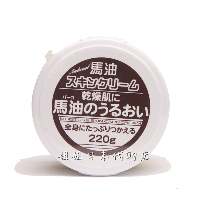 日本本土马油面霜正品北海道loshi原装护手霜滋润防干裂身体乳液