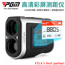 With Display Screen Golf Laser Rangefinder High Definition Shake Gradient Compensation 1300 Code Measurement Distance Telescope