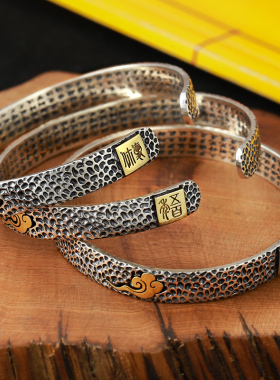 镂心纯银紧箍咒心经手镯男貔貅